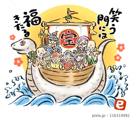 蛇の宝船に乗った七福神