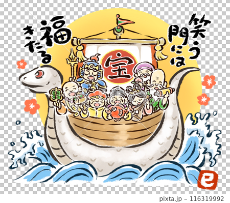 白蛇（巳）の宝船に乗った七福神　背景と文字あり 116319992