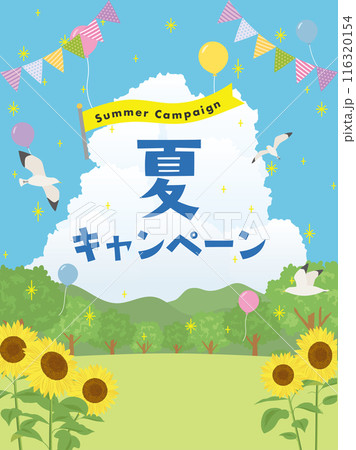 サマーキャンペーン　広告用素材 116320154