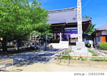 【香川県】四国霊場「第72番札所」我拝師山 延命院 曼荼羅寺 【香川県】四国霊場「第72番札所」我拝師山 延命院 曼荼羅寺 116322588