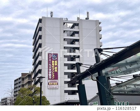 ドーミー九大学研都市　学生会館　福岡県福岡市 116328517