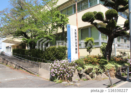 大阪府池田保健所の建物外観 116330227