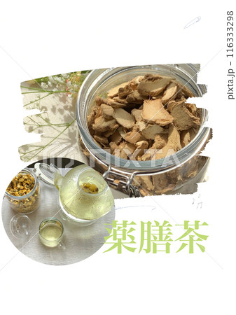 薬膳茶 薬膳茶 116333298