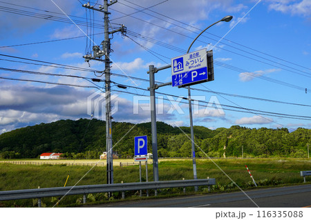 道の駅・みついしへの入口 道の駅・みついしへの入口 116335088