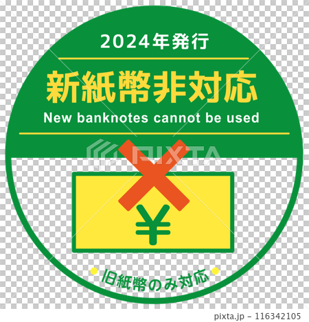 不支持新鈔的POP方形貼紙 116342105