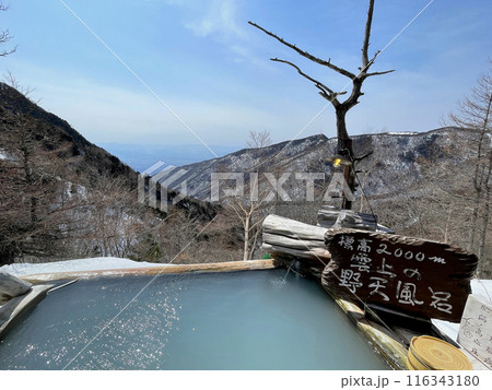 高峰高原 ランプの宿 高峰温泉 雲上の屋天風呂 高峰高原 ランプの宿 高峰温泉 雲上の屋天風呂 116343180