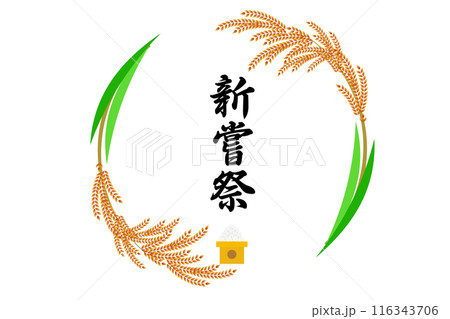 新嘗祭 116343706
