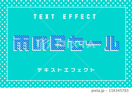ポップな雨の日セールテキスト ポップな雨の日セールテキスト 116345783