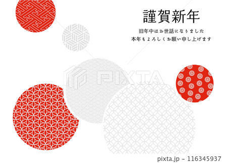 和柄 年賀状背景素材 和柄 年賀状背景素材 116345937