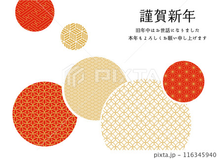 和柄 年賀状背景素材 和柄 年賀状背景素材 116345940