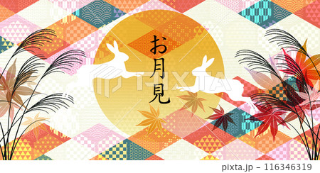 お月見　十五夜　秋　背景	 116346319