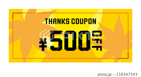 秋をイメージしたカラフルなポップなクーポンチケット 秋をイメージしたカラフルなポップなクーポンチケット 116347343