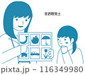言語聴覚士 116349980