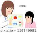 言語聴覚士 116349981