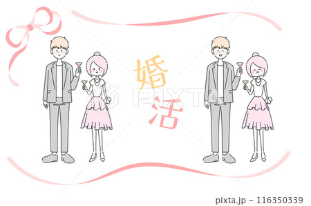 婚活中の若い男女のイラスト	 116350339