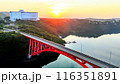 【空撮】的矢大橋と朝日　 116351891