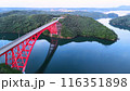 【空撮】的矢大橋とリアス式海岸 116351898