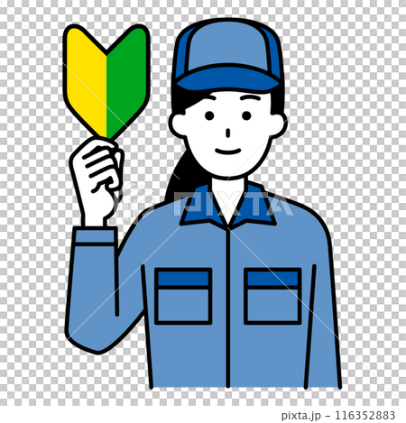 初心者マークを掲げるつなぎ作業服の女性 116352883