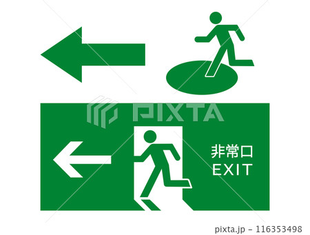 避難場所マークと非常口マークのイラストセット 避難場所マークと非常口マークのイラストセット 116353498