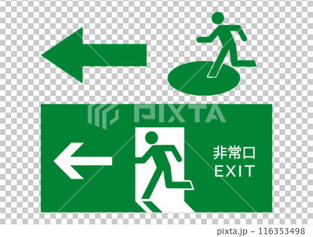 避難場所マークと非常口マークのイラストセット 避難場所マークと非常口マークのイラストセット 116353498