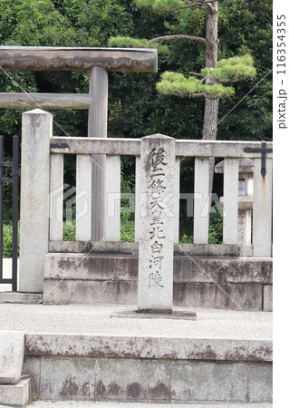 京都 後二条天皇 北白河陵 京都 後二条天皇 北白河陵 116354355