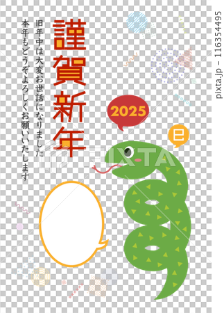Cute spiral snake 2025 New Year's card illustration (with accompanying text) Cute spiral snake 2025 New Year's card illustration (with accompanying text) 116354495