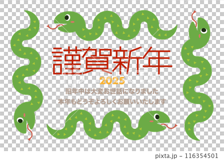 2025年新年賀卡插圖與可愛的蛇框架(帶註釋) 2025年新年賀卡插圖與可愛的蛇框架(帶註釋) 116354501