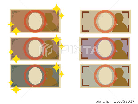 新紙幣と旧紙幣 新紙幣と旧紙幣 116355017
