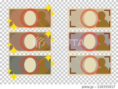 新紙幣と旧紙幣 新紙幣と旧紙幣 116355017