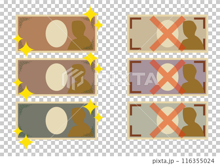 新紙幣と旧紙幣 116355024