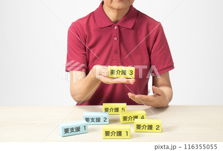 介護制度　イメージ 116355055