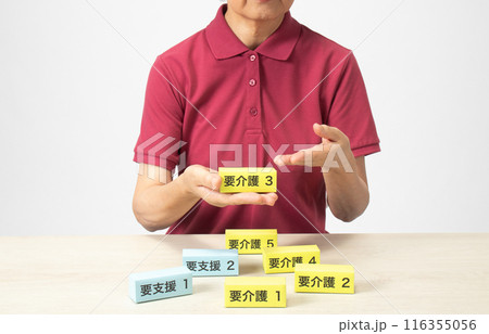 介護制度　イメージ 116355056