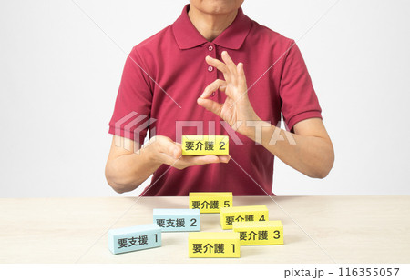 介護制度　イメージ 116355057