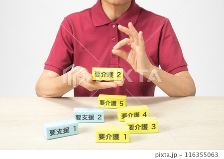 介護制度　イメージ 116355063