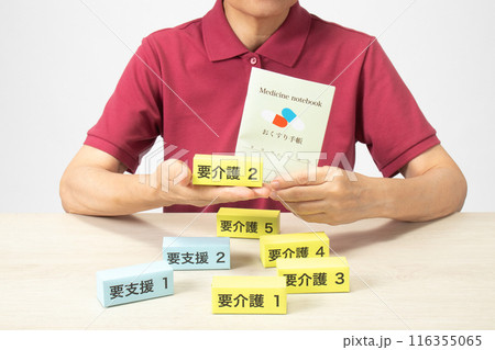 介護制度 イメージ 介護制度 イメージ 116355065