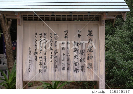 熊野花の窟神社 熊野花の窟神社 116356157