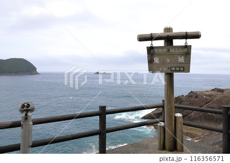 熊野七里御浜鬼ヶ城獅子岩 116356571