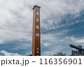 大菩薩峠の標識 116356901