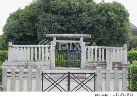 京都　陽成天皇　神楽岡東陵 116356912