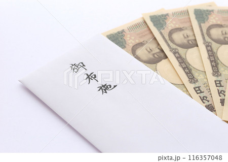 渋沢栄一の新しい一万円札とお布施の封筒 葬儀法要にかかるコストのイメージ3 渋沢栄一の新しい一万円札とお布施の封筒 葬儀法要にかかるコストのイメージ3 116357048
