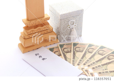 渋沢栄一の新しい一万円札とお布施の封筒 葬儀法要にかかるコストのイメージ6 渋沢栄一の新しい一万円札とお布施の封筒 葬儀法要にかかるコストのイメージ6 116357051