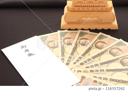 渋沢栄一の新一万円札とお布施の封筒 冠婚葬祭と僧侶に対するお布施のイメージ8 渋沢栄一の新一万円札とお布施の封筒 冠婚葬祭と僧侶に対するお布施のイメージ8 116357262