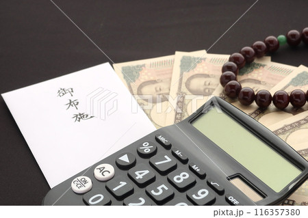 渋沢栄一の新一万円札とお布施の封筒 葬儀や僧侶にかかる費用のイメージ8 116357380