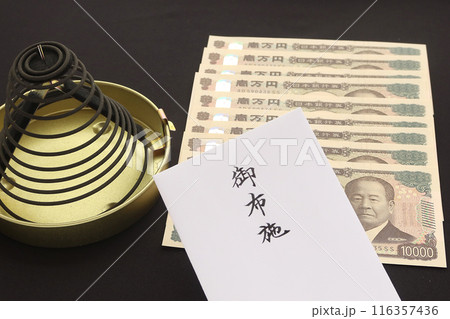 渋沢栄一の新一万円札とお布施の封筒 葬儀屋お寺にかかる費用のイメージ1 渋沢栄一の新一万円札とお布施の封筒 葬儀屋お寺にかかる費用のイメージ1 116357436