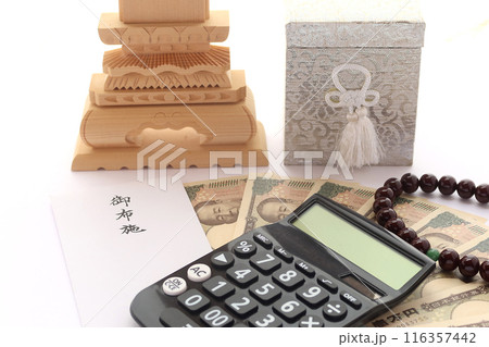 渋沢栄一の新一万円札とお布施の封筒 葬儀屋お寺にかかる費用のイメージ5 渋沢栄一の新一万円札とお布施の封筒 葬儀屋お寺にかかる費用のイメージ5 116357442