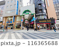 【千葉】柏駅東口の柏二番街商店会 116365688