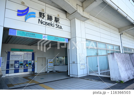 あおなみ線の野跡駅（のせき） 116366503