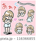 太ったかも？　カラー 116366855