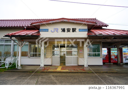 JR浦安駅／JR西日本山陰本線（鳥取県琴浦町） 116367991