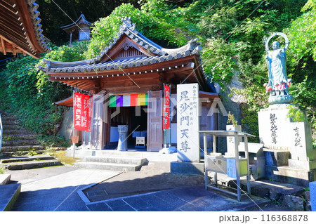 【香川県】四国霊場「第74番札所」甲山寺（弘法大師の生まれ故郷） 116368878